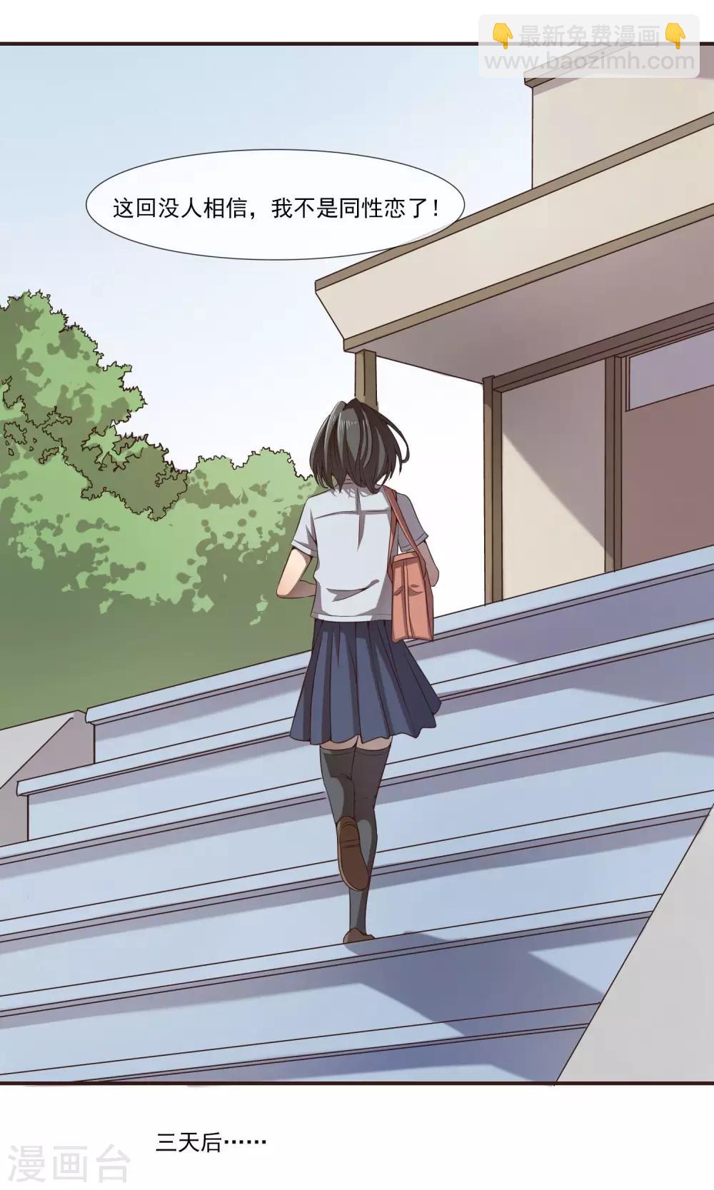 第5话2 我也不是色狼！-第7话