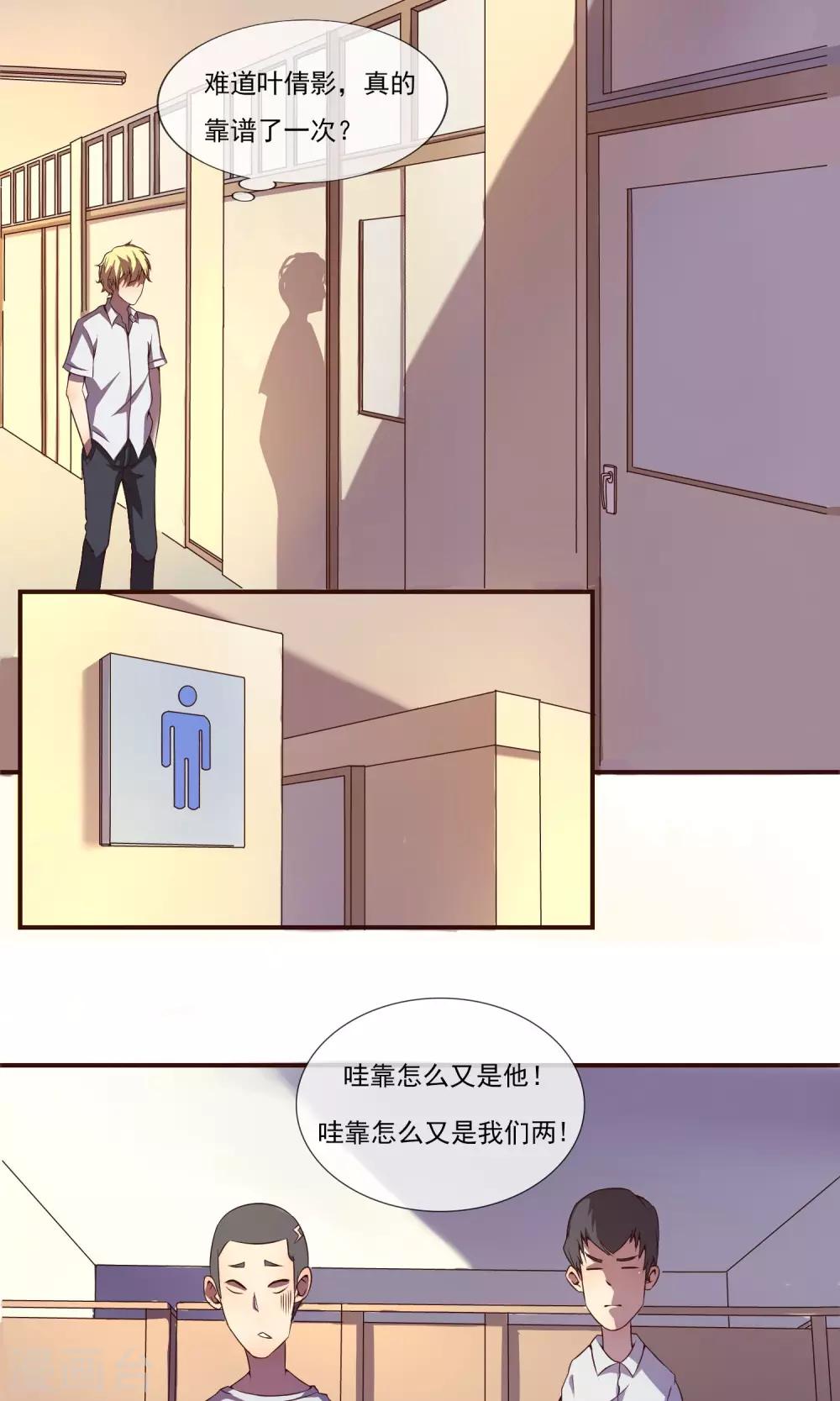 第5话2 我也不是色狼！-第7话