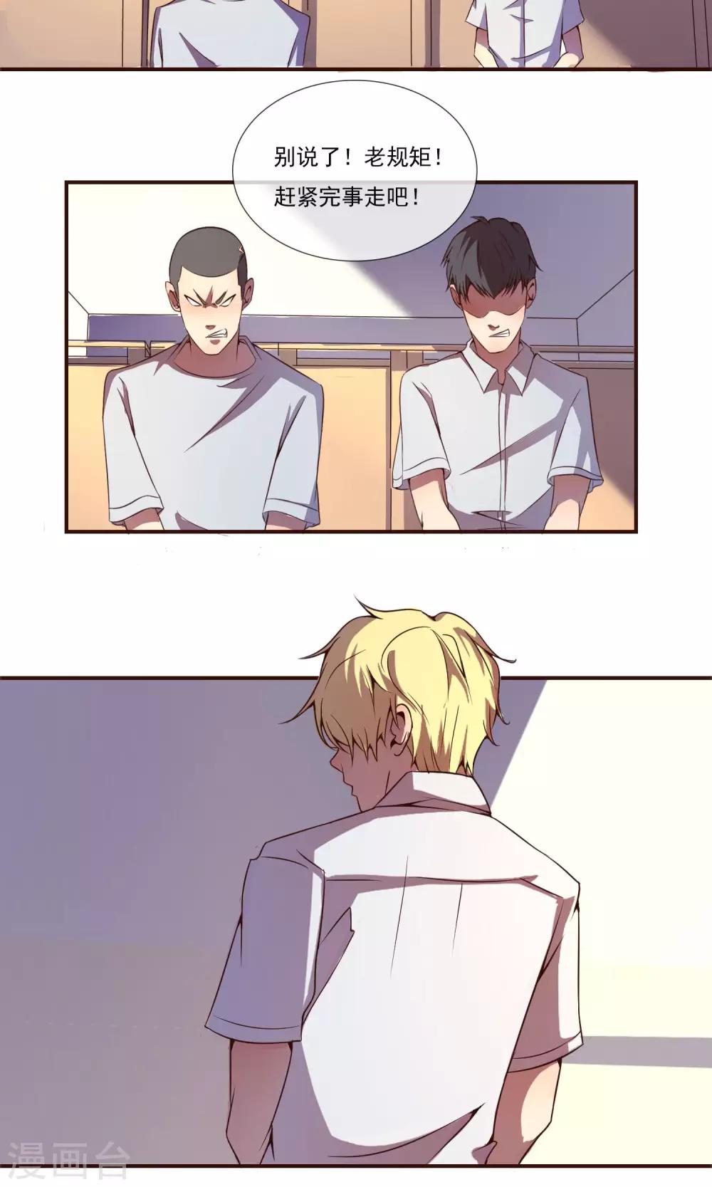 第5话2 我也不是色狼！-第7话