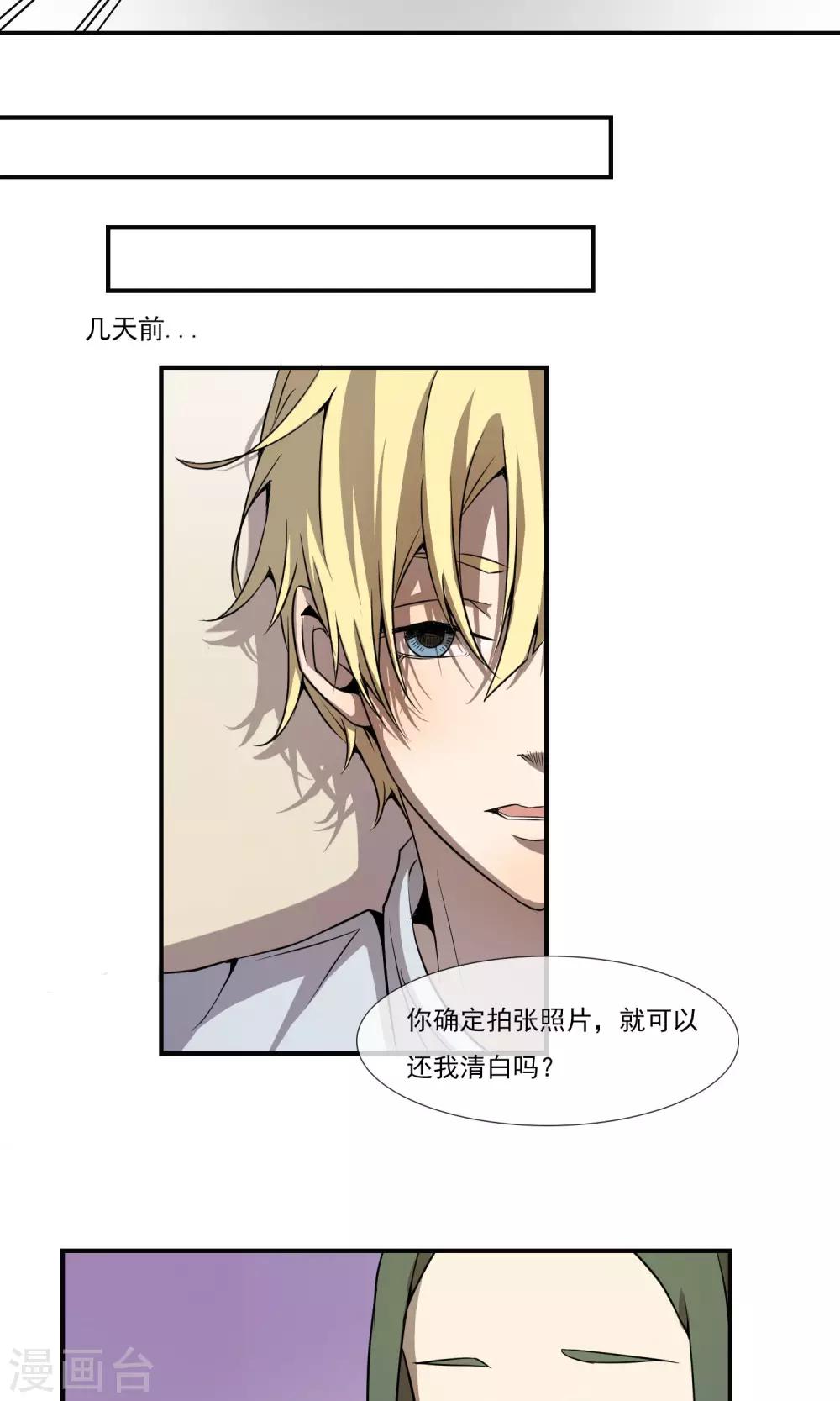 第5话2 我也不是色狼！-第7话