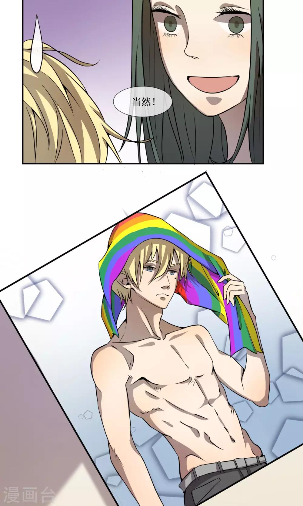 第5话2 我也不是色狼！-第7话