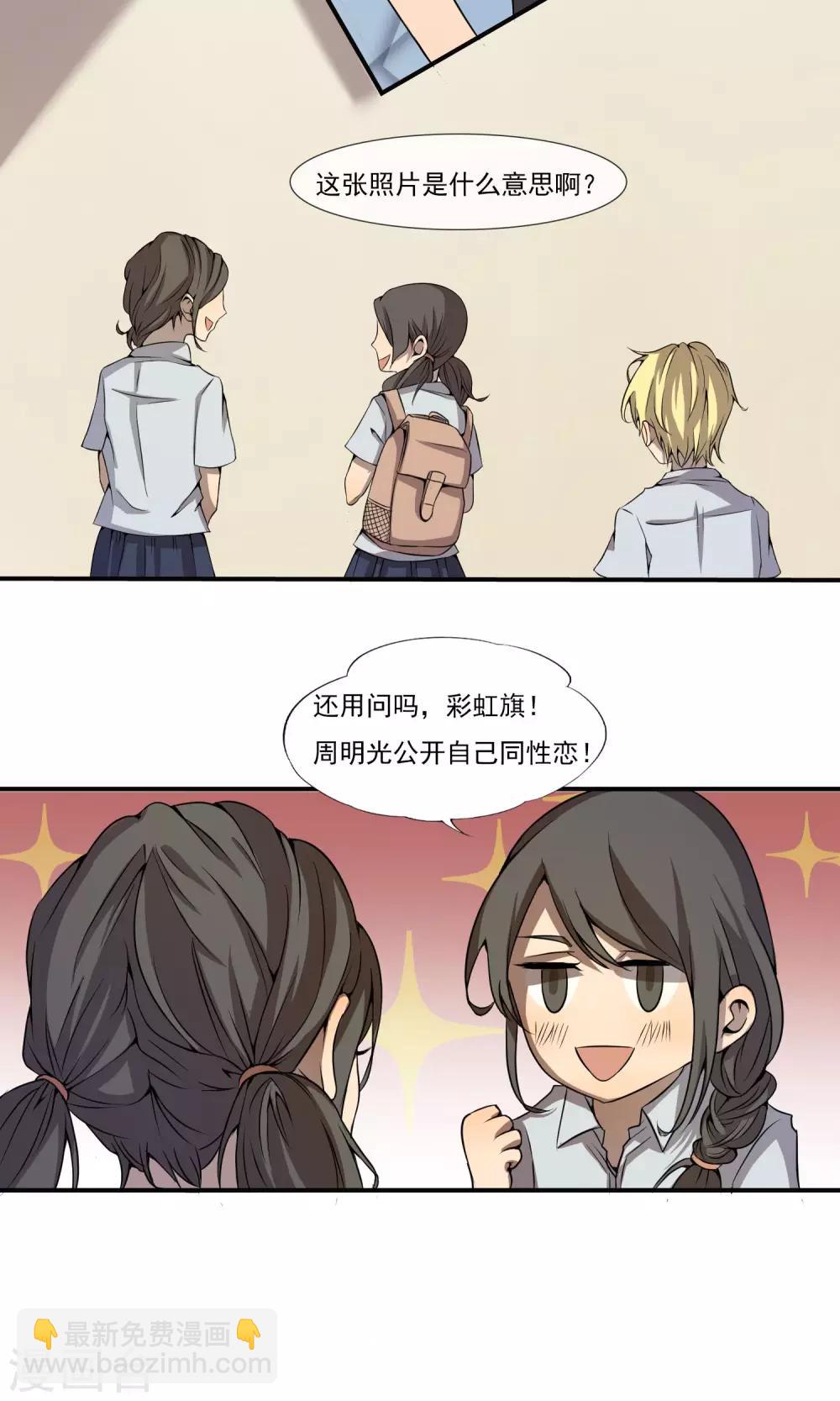 第5话2 我也不是色狼！-第7话