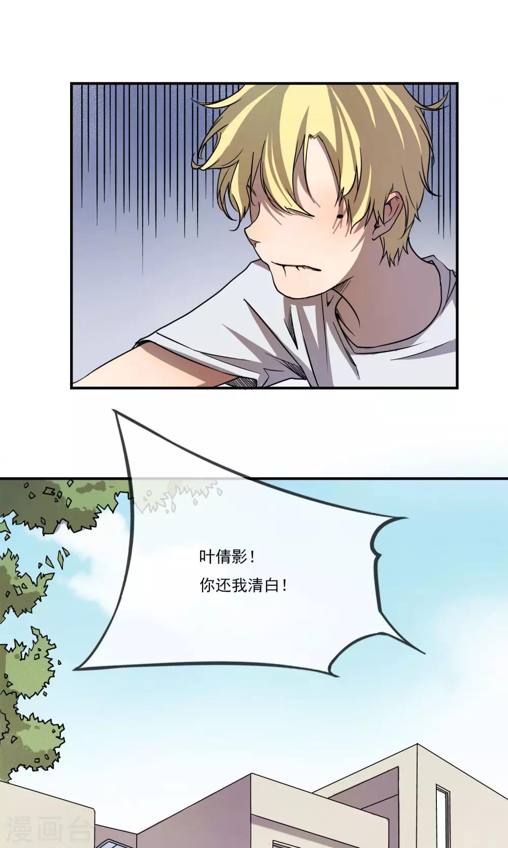 第5话2 我也不是色狼！-第7话