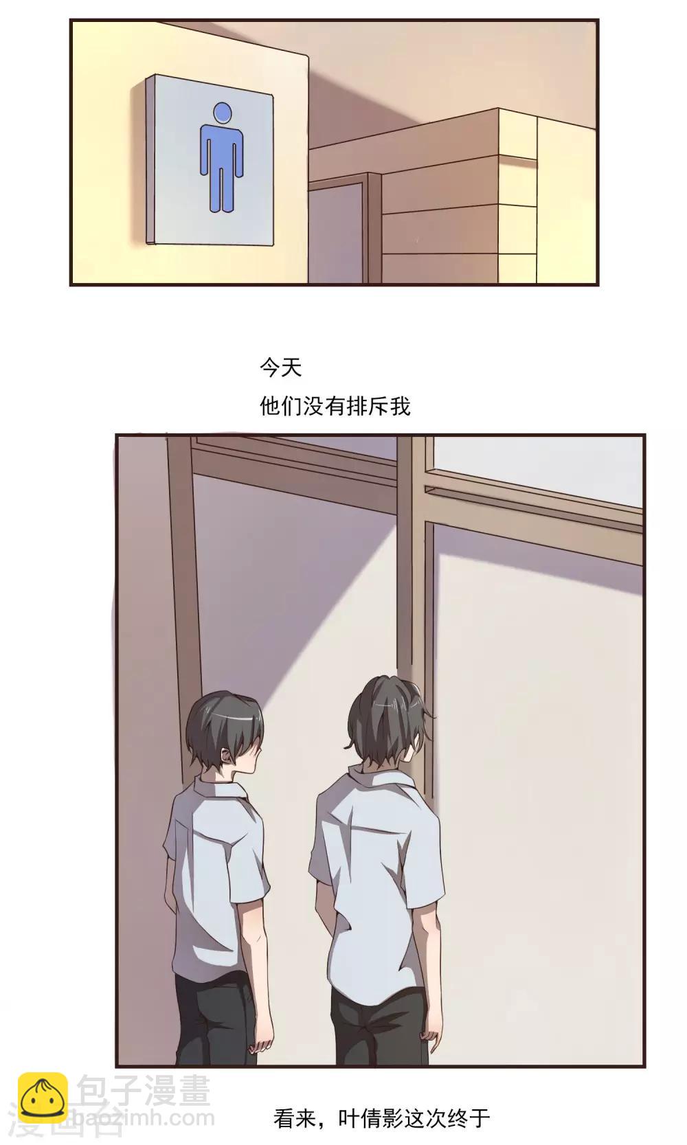 第5话2 我也不是色狼！-第7话