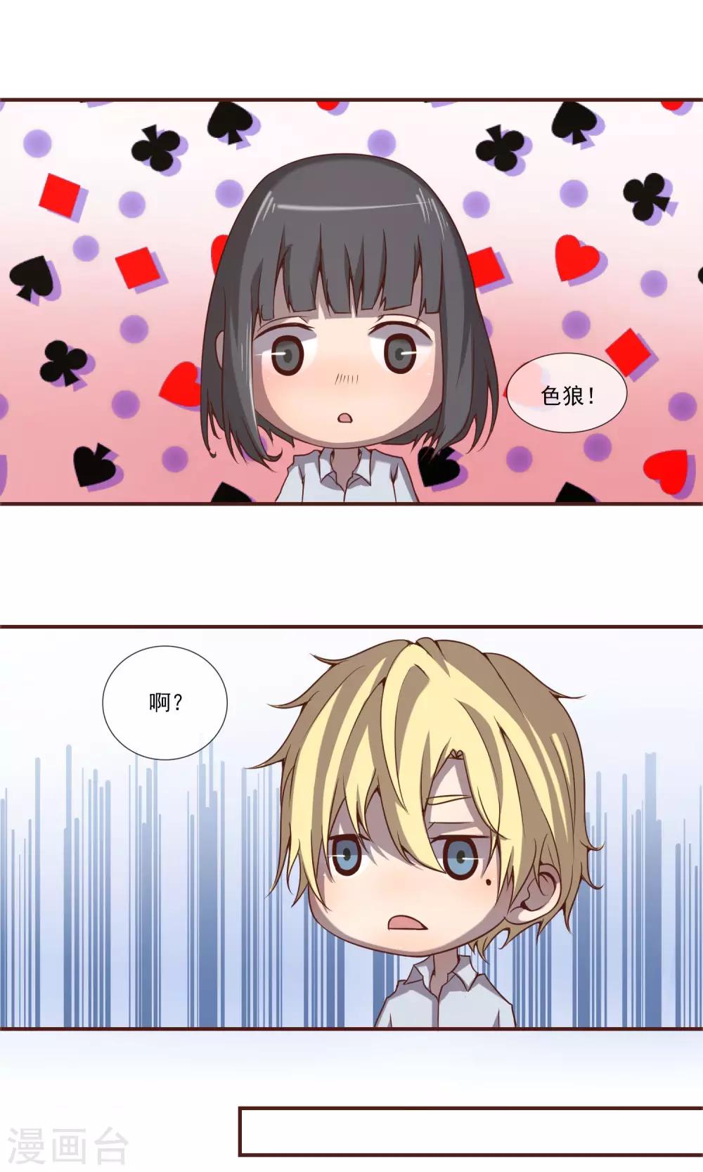 第5话2 我也不是色狼！-第7话