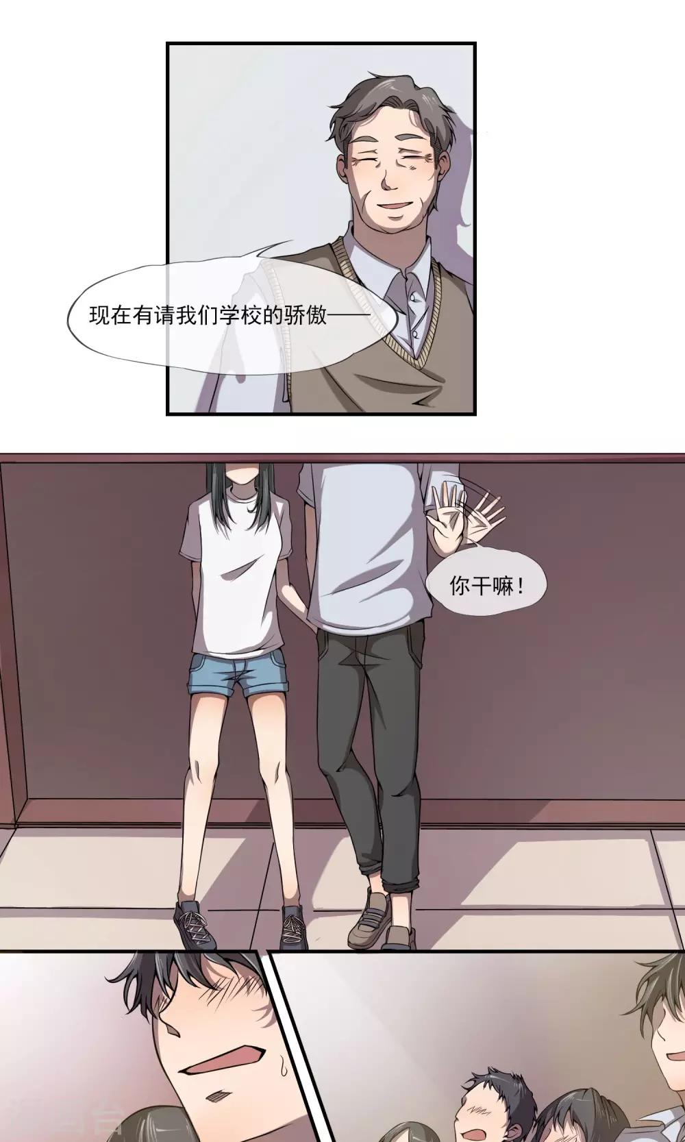 第7话 这回，咱们两清了。-第9话