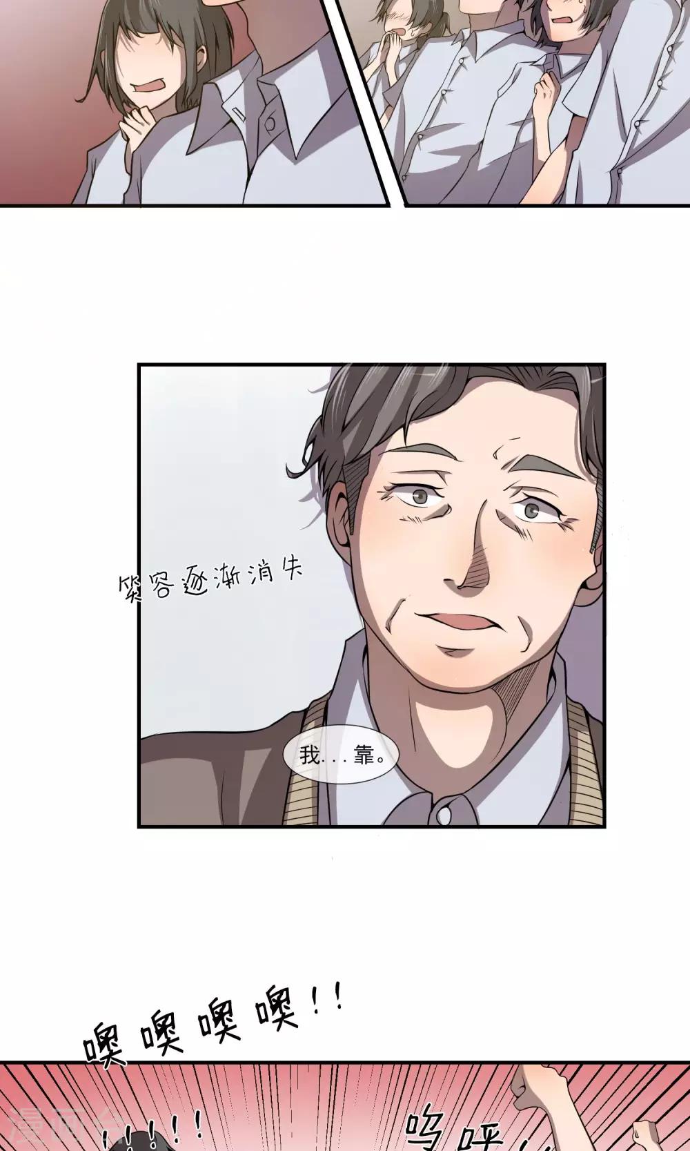 第7话 这回，咱们两清了。-第9话