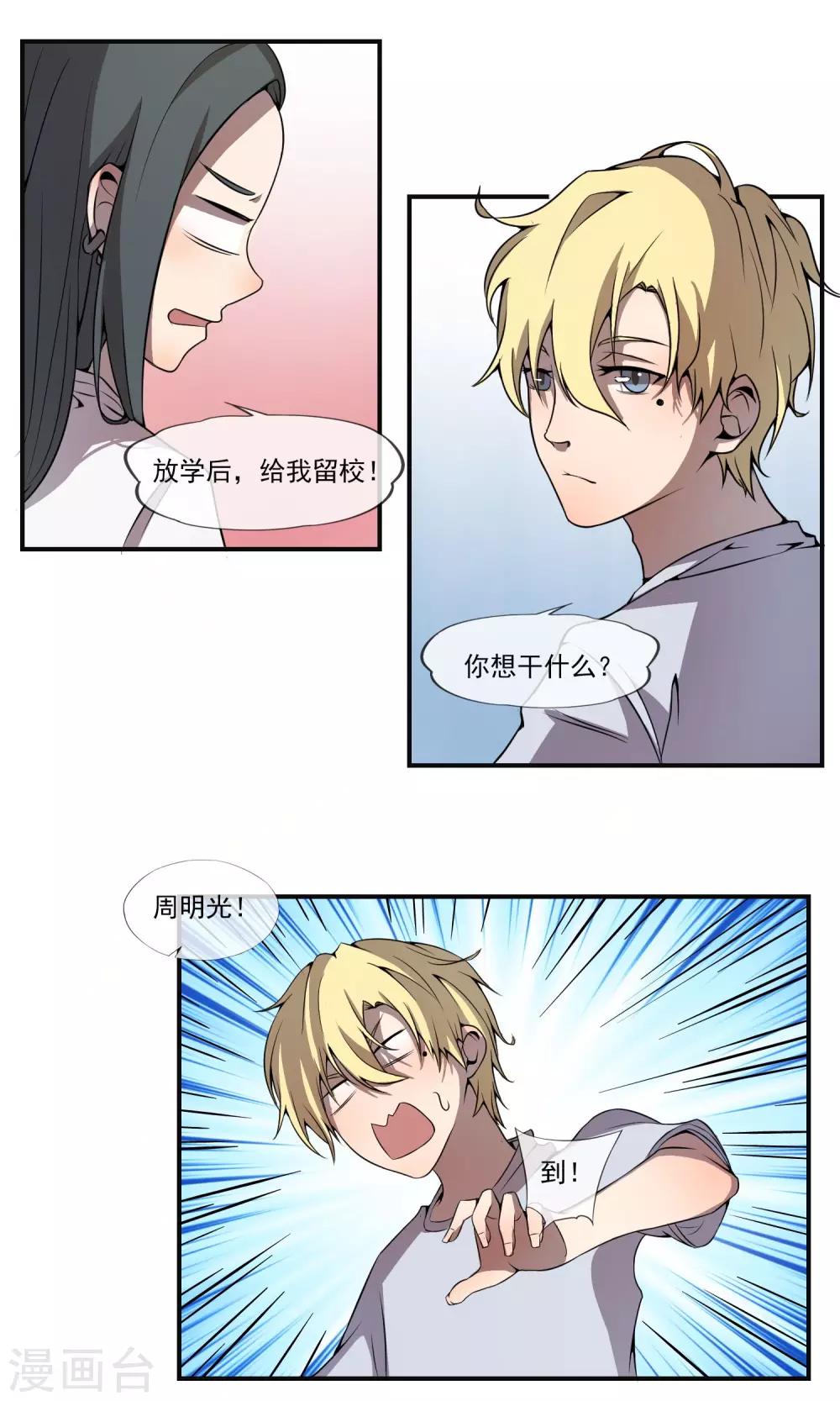 第7话 这回，咱们两清了。-第9话