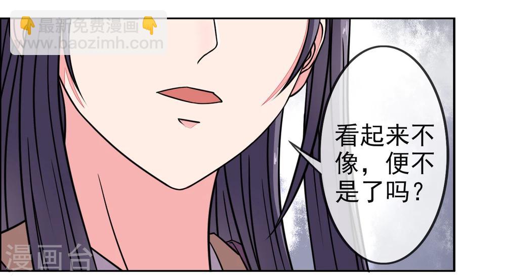 卦娘 - 第10話 再次試探 - 2