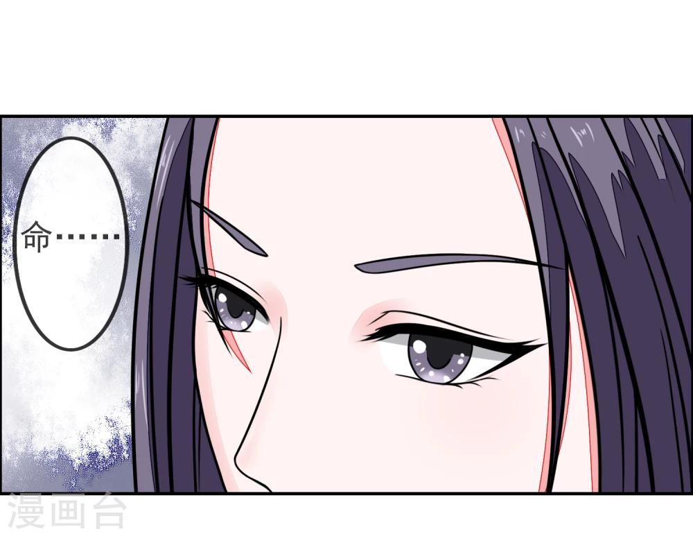 卦娘 - 第10話 再次試探 - 5