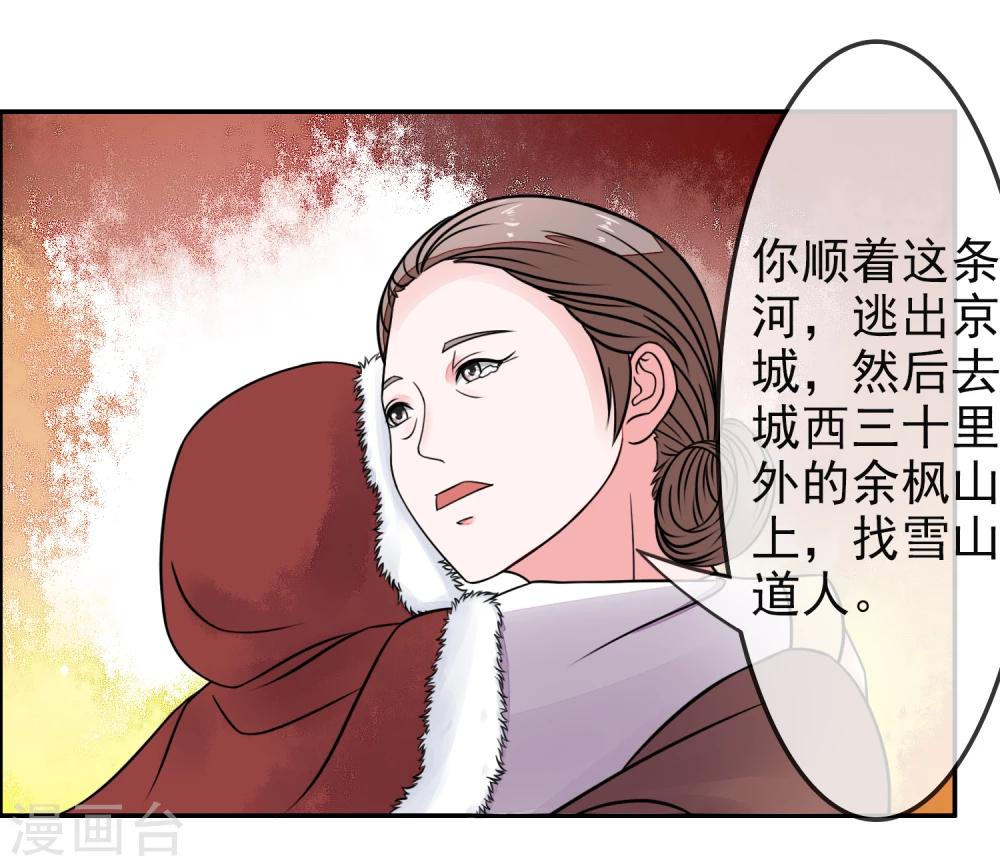 卦娘 - 第10話 再次試探 - 4