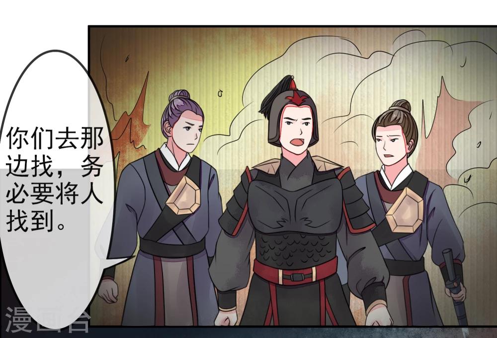 卦娘 - 第10話 再次試探 - 5