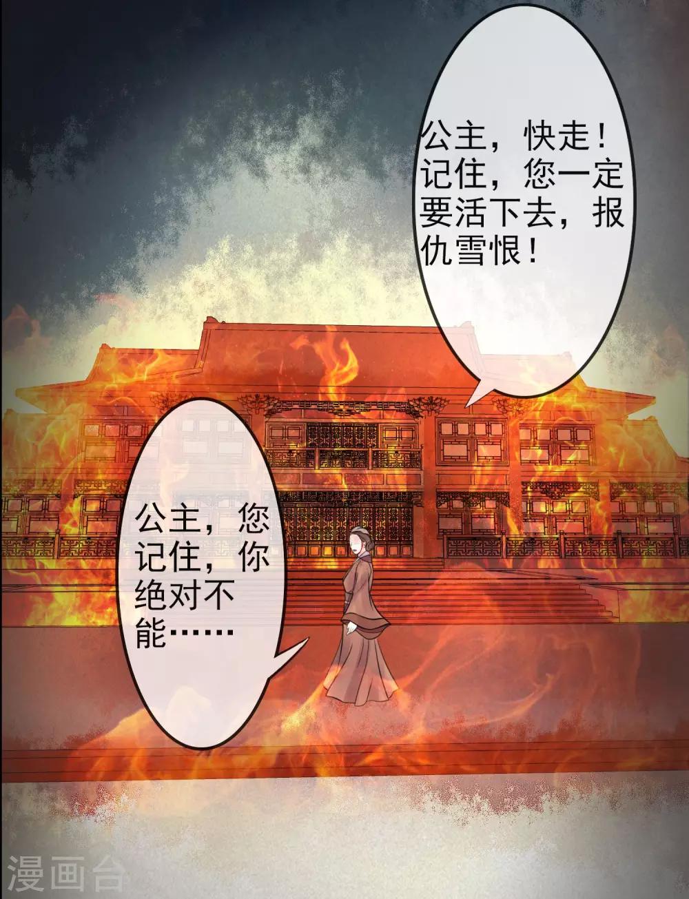 卦娘 - 第10話 再次試探 - 6