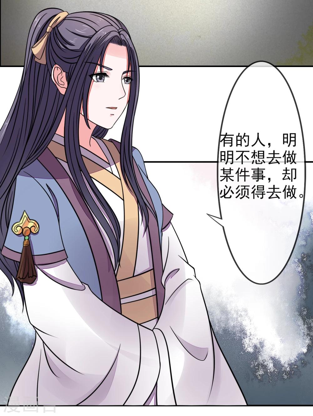 卦娘 - 第10話 再次試探 - 1