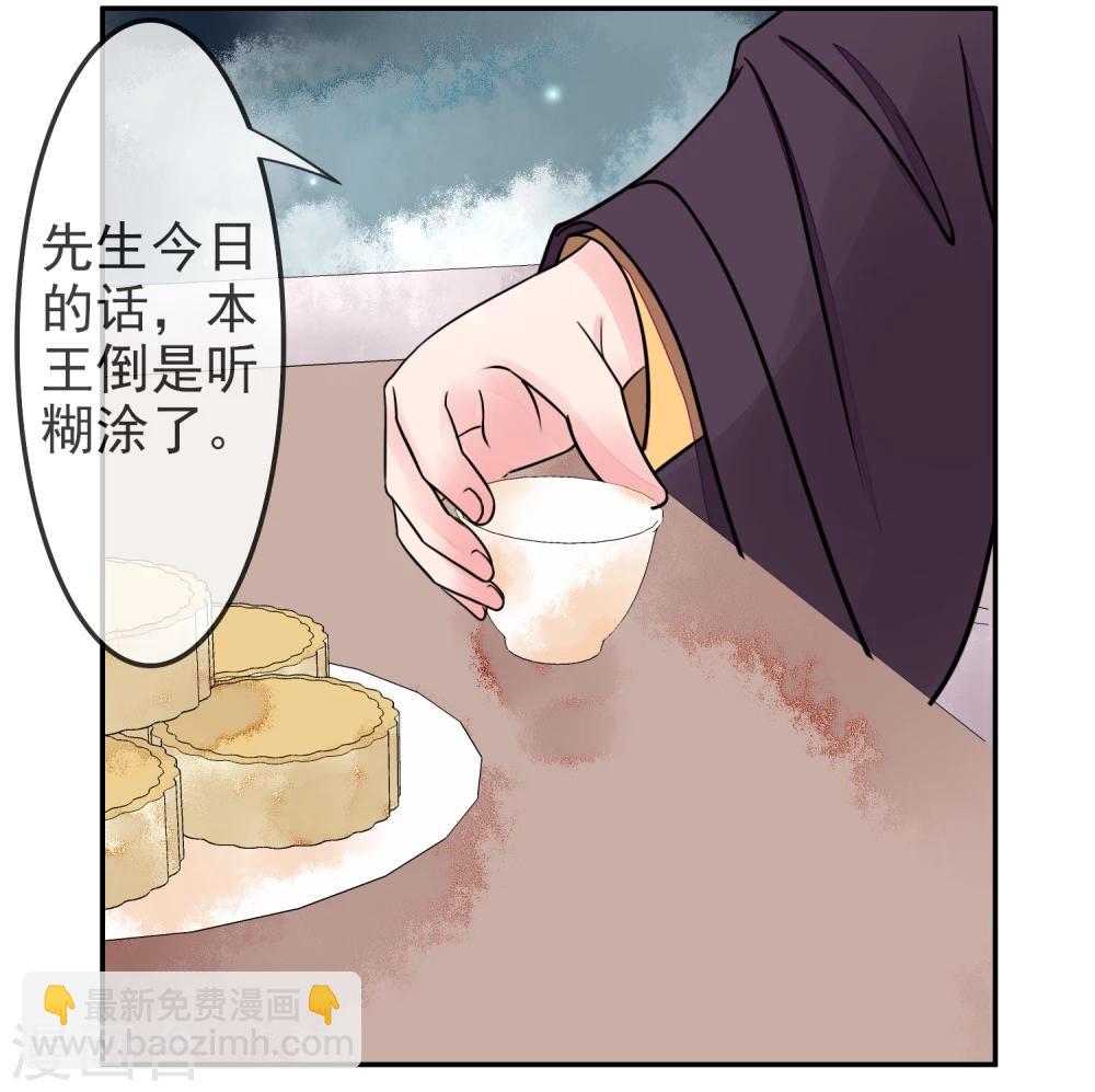 卦娘 - 第10話 再次試探 - 1