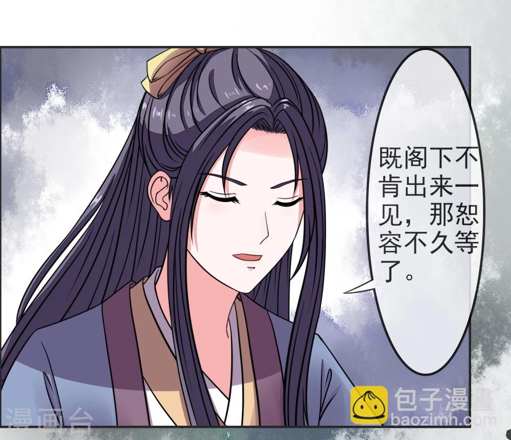 卦娘 - 第10話 再次試探 - 4