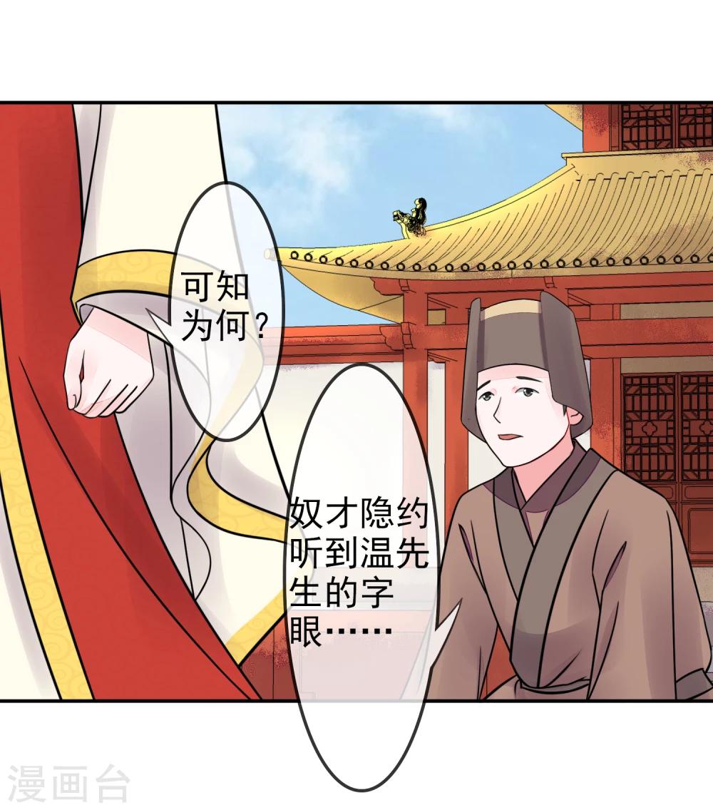 卦娘 - 第14話 隱藏身份 - 4