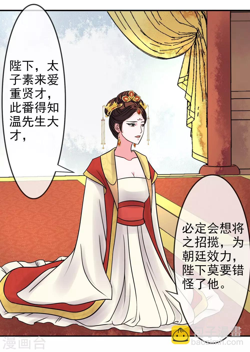 卦娘 - 第14話 隱藏身份 - 1