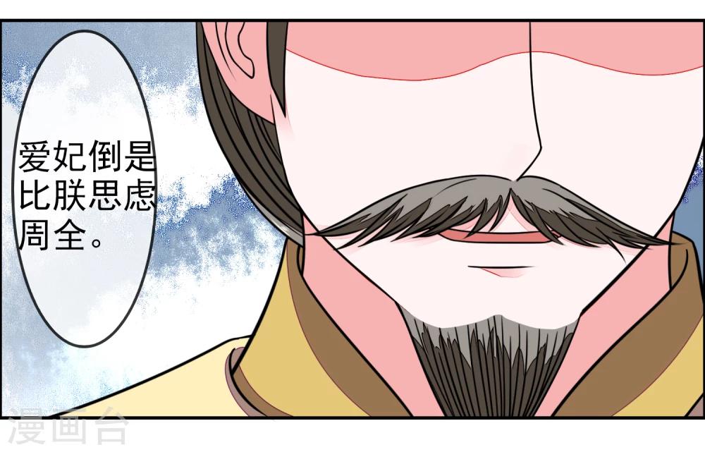 卦娘 - 第14話 隱藏身份 - 2