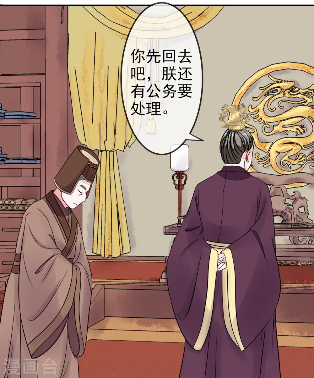 卦娘 - 第14話 隱藏身份 - 3