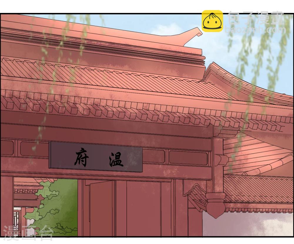 卦娘 - 第14話 隱藏身份 - 4