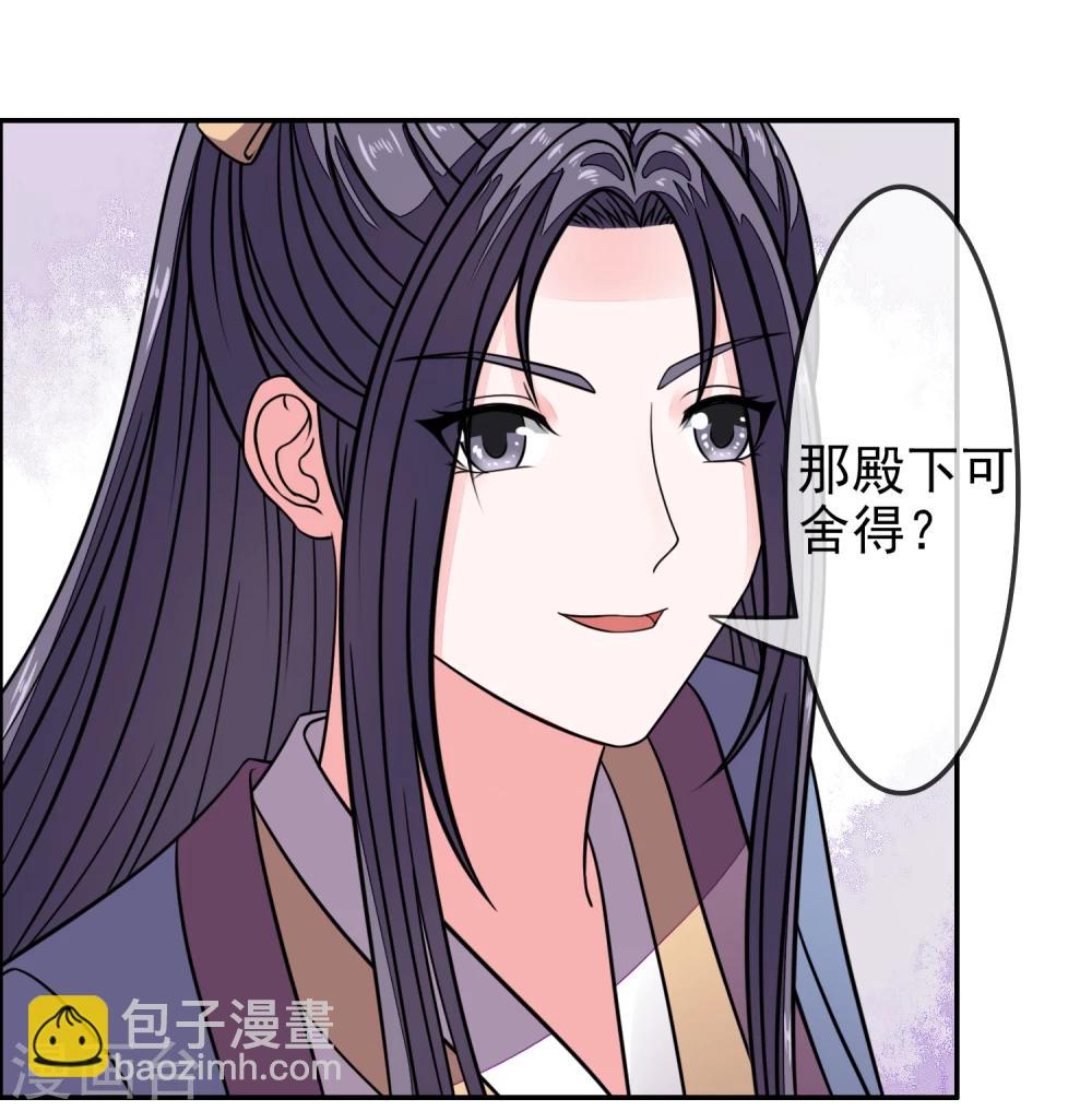 卦娘 - 第14話 隱藏身份 - 6