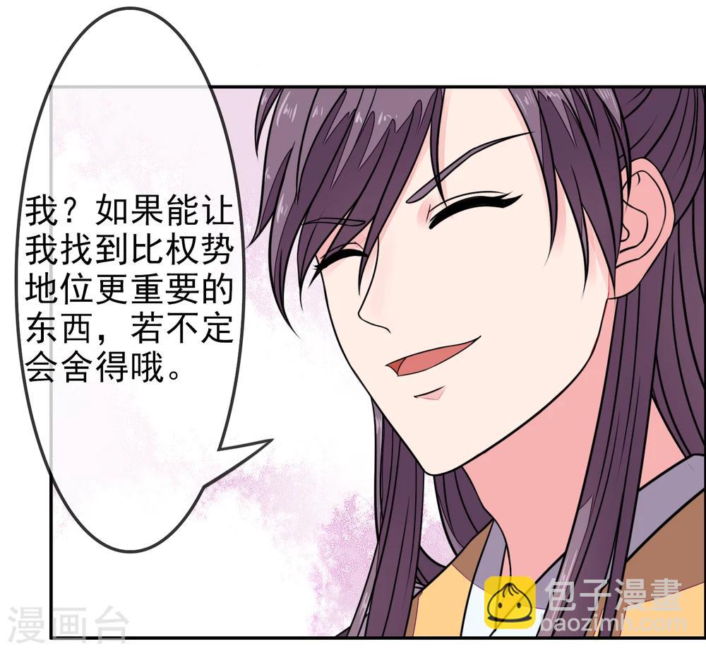 卦娘 - 第14話 隱藏身份 - 1