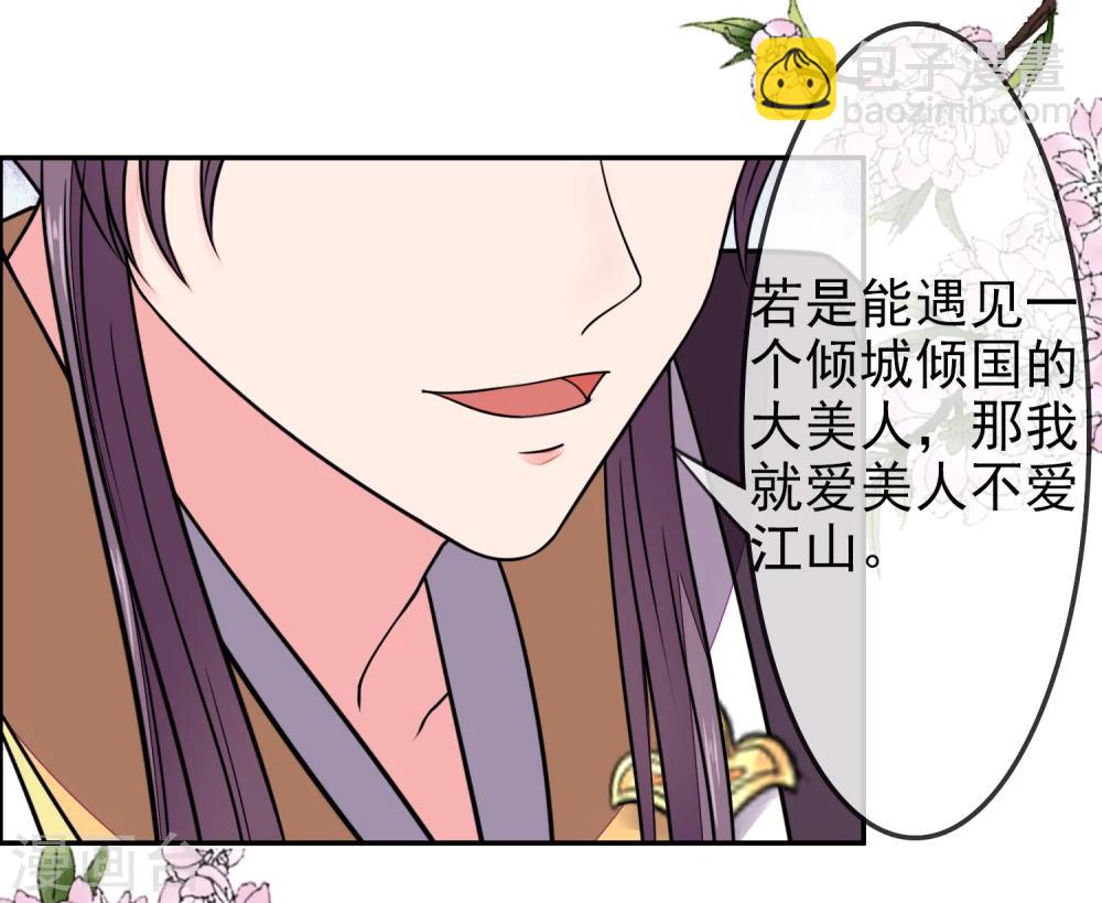 卦娘 - 第14話 隱藏身份 - 3