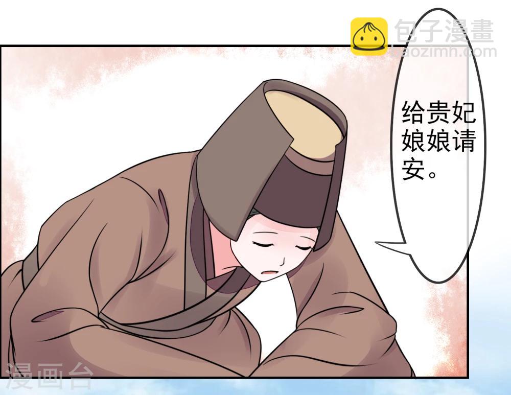 卦娘 - 第14話 隱藏身份 - 1