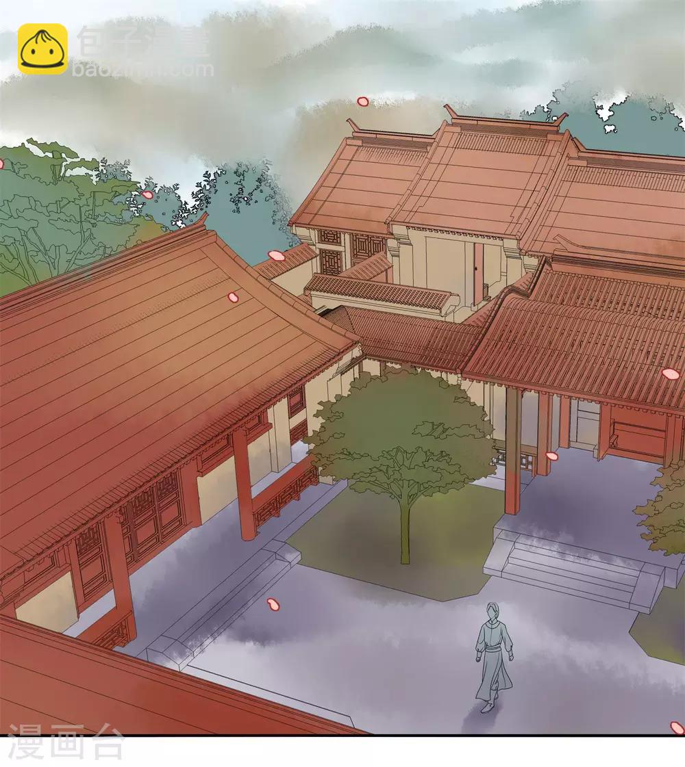 卦娘 - 第2話 麒麟才子 - 1