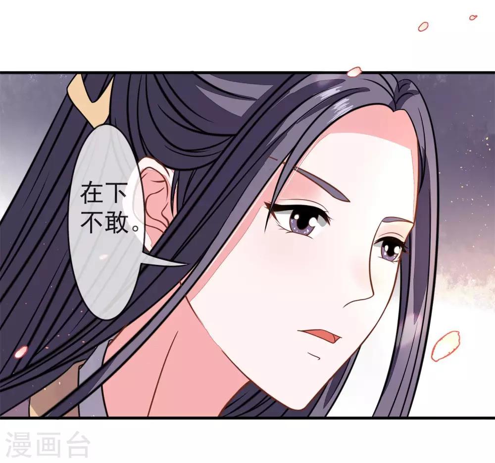 卦娘 - 第4話 太子造訪 - 2