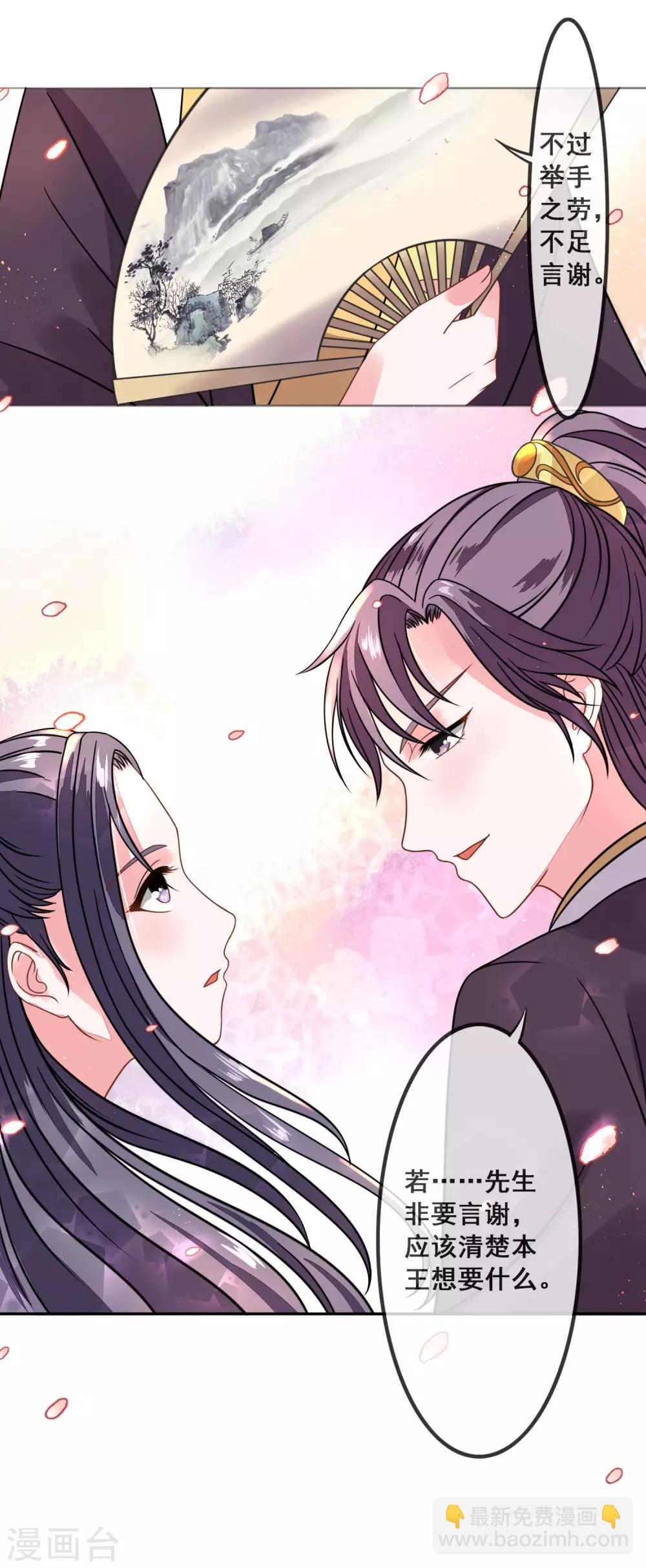 卦娘 - 第4話 太子造訪 - 3