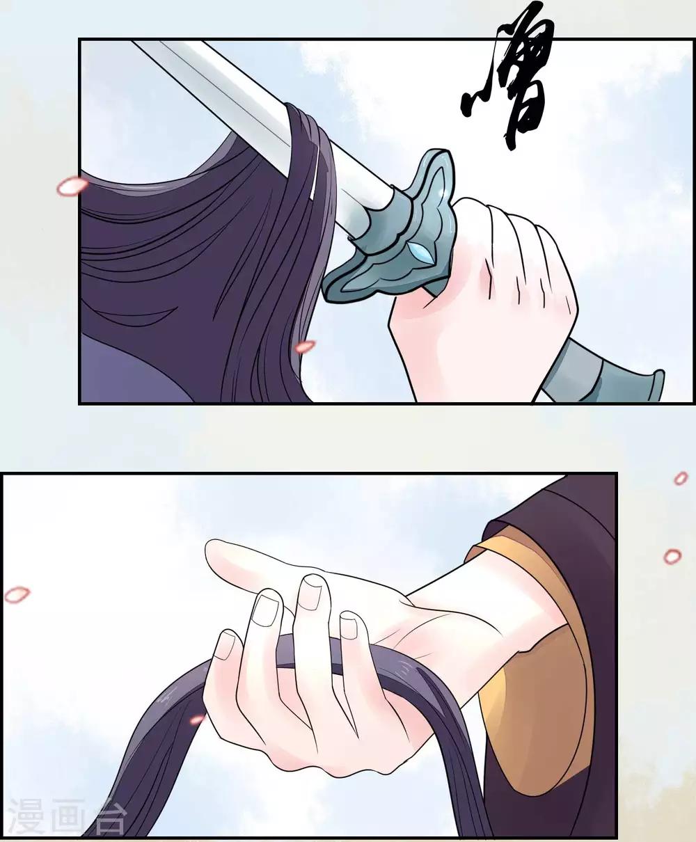 卦娘 - 第8話 太子府赴宴 - 2