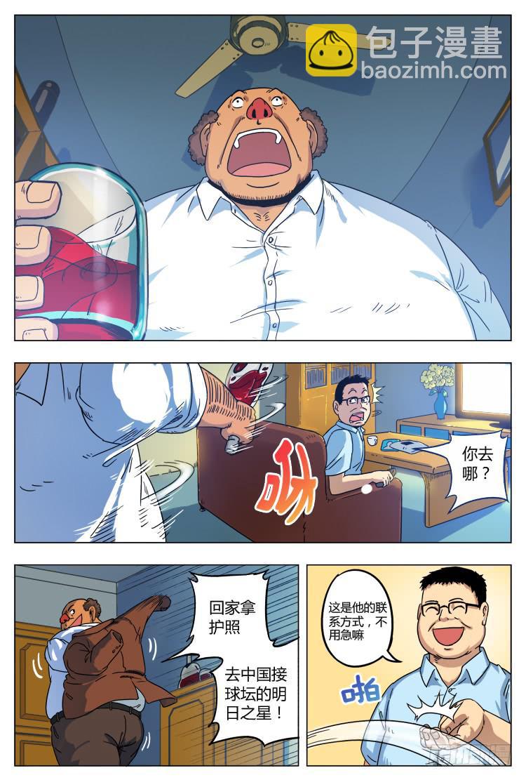 Goal 1 小村之光-第1话