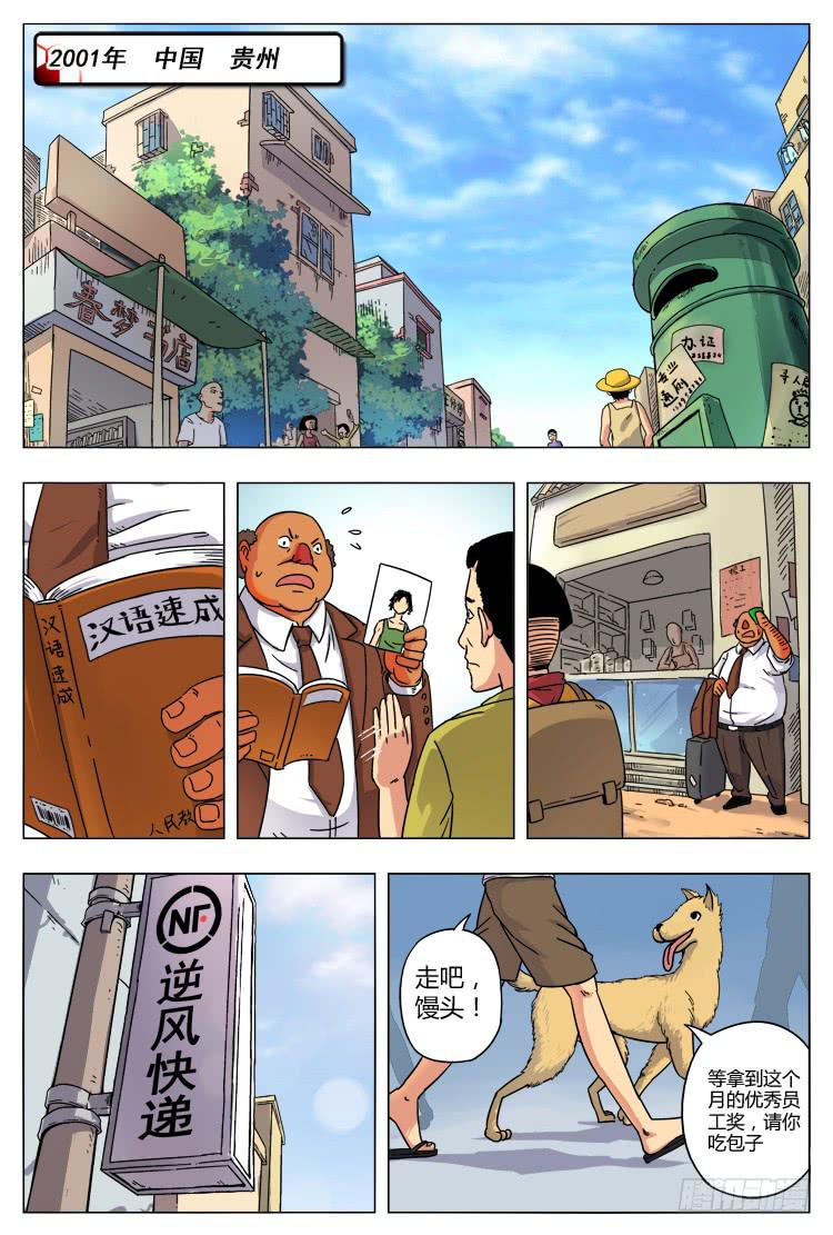 Goal 1 小村之光-第1话