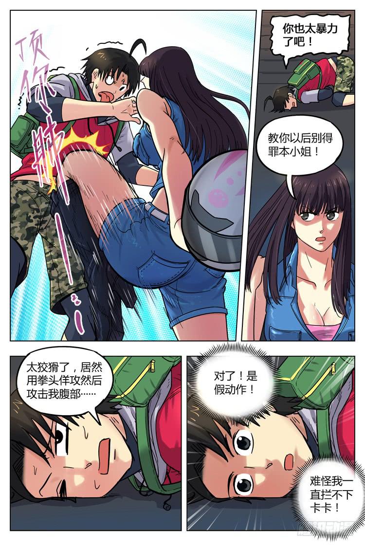 Goal 74 ：保姆？-第101话