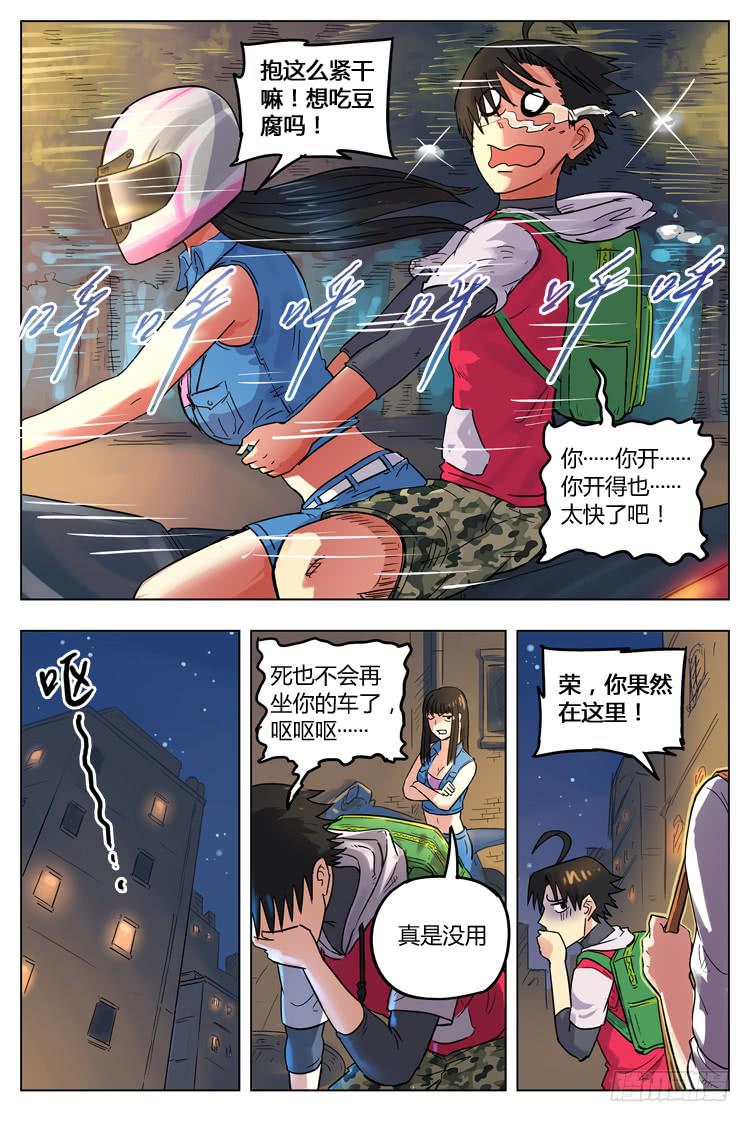 Goal 74 ：保姆？-第101话