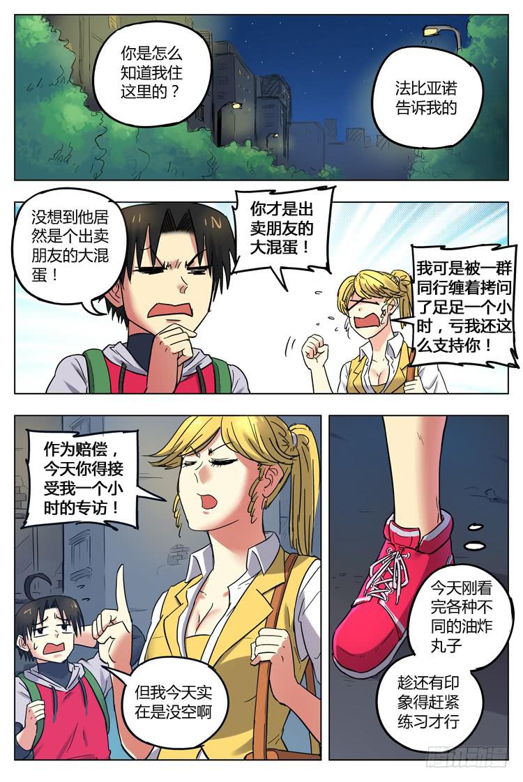 Goal 74 ：保姆？-第101话