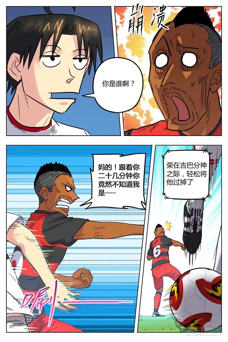 Goal 78 ：固执还是坚持-第105话