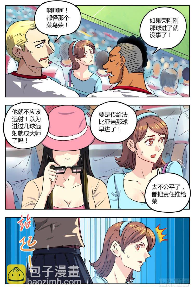 Goal 78 ：固执还是坚持-第105话