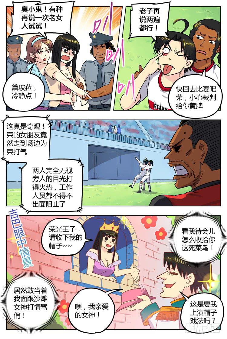 Goal 78 ：固执还是坚持-第105话