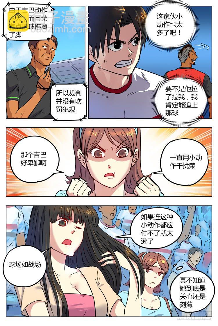 Goal 80 ：快速反击-第107话