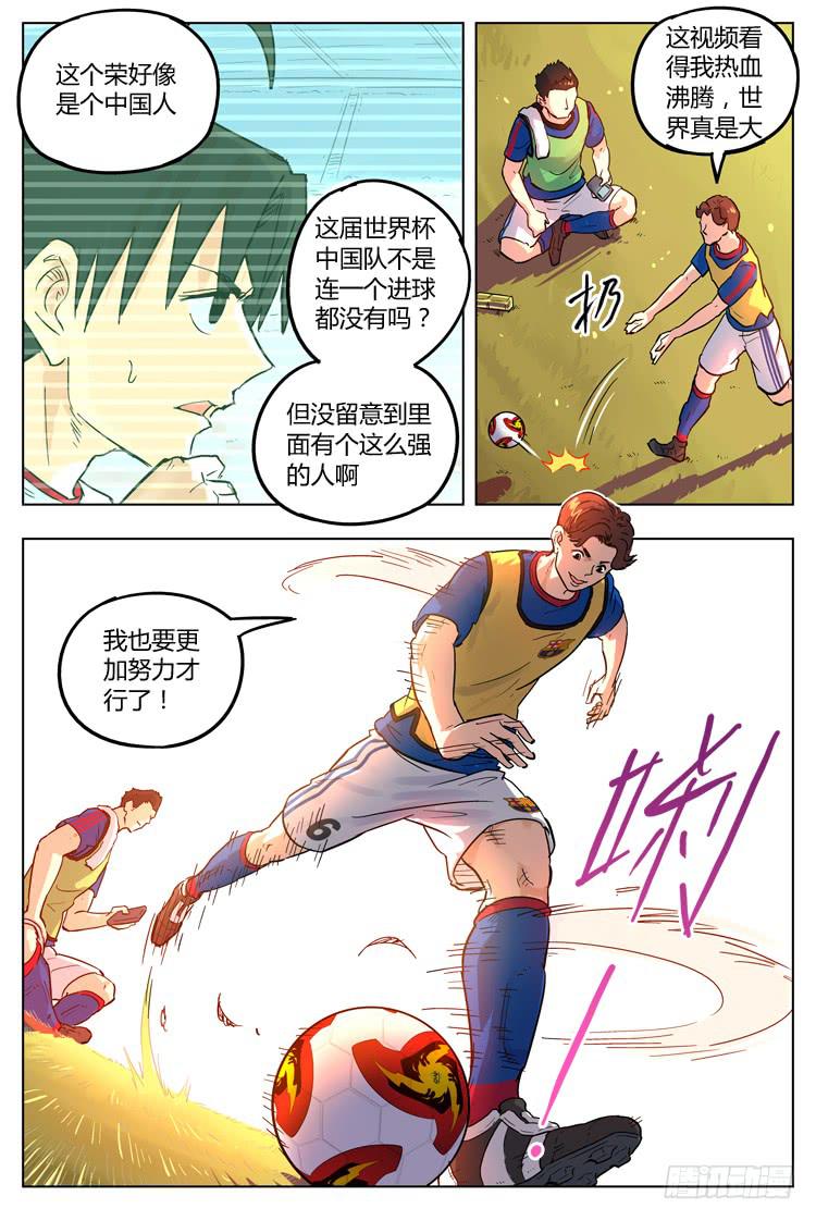 Goal 86 ：恶化-第113话