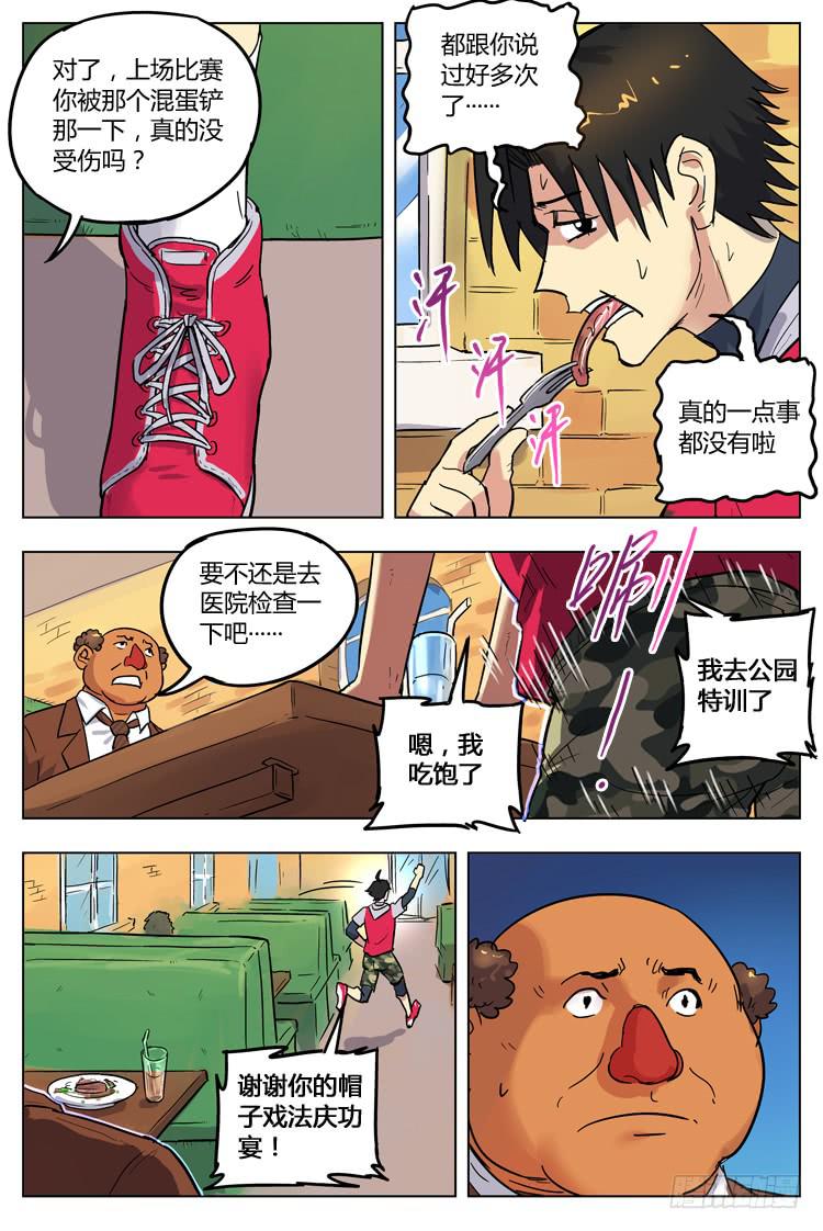 Goal 86 ：恶化-第113话