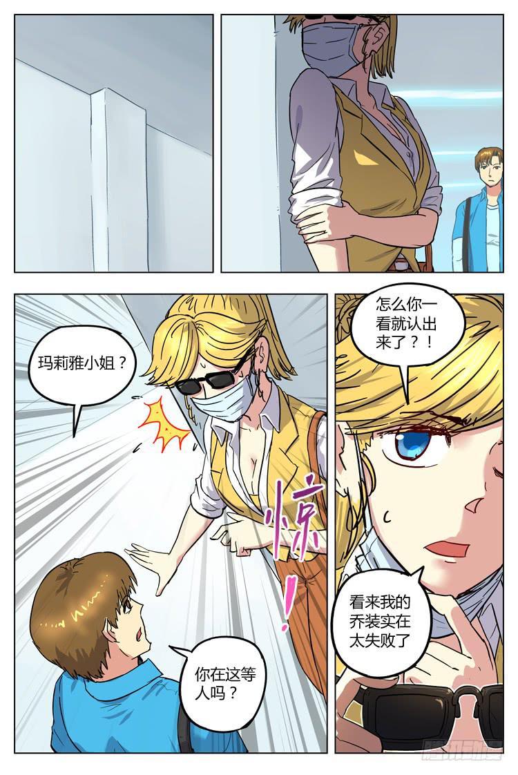 Goal 88 ：时间紧迫-第115话