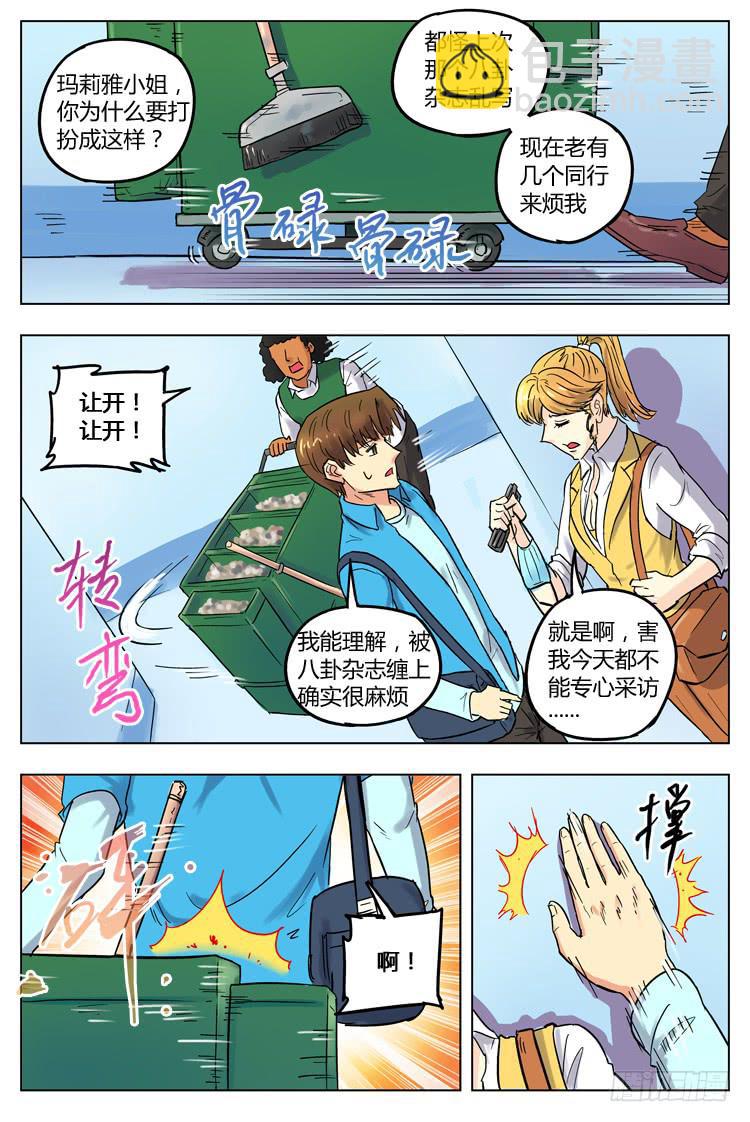 Goal 88 ：时间紧迫-第115话