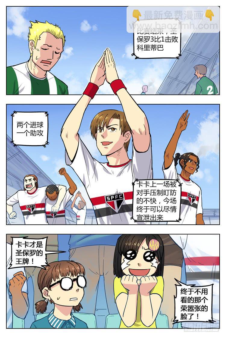 Goal 88 ：时间紧迫-第115话