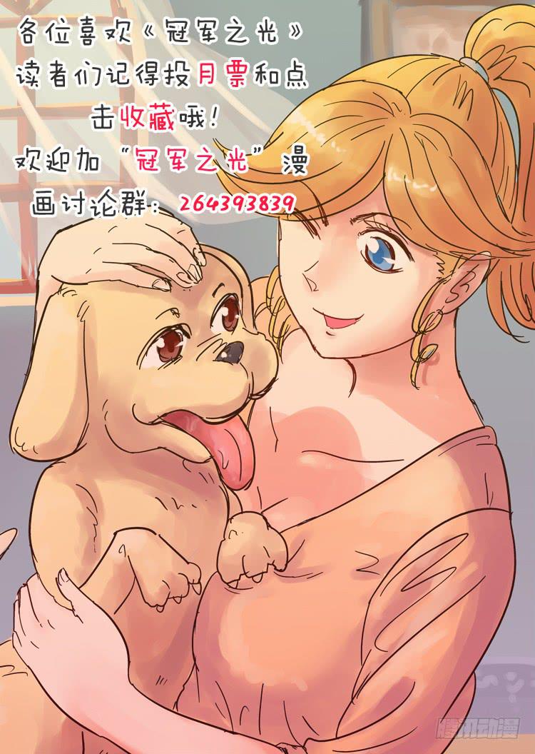 Goal 90 ：转折的手势-第117话