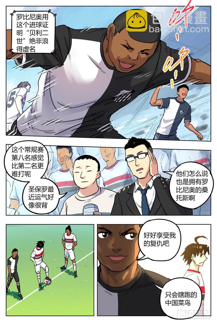 Goal 90 ：转折的手势-第117话