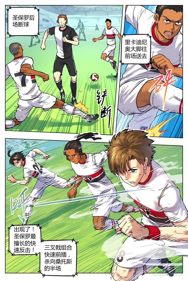 Goal 90 ：转折的手势-第117话